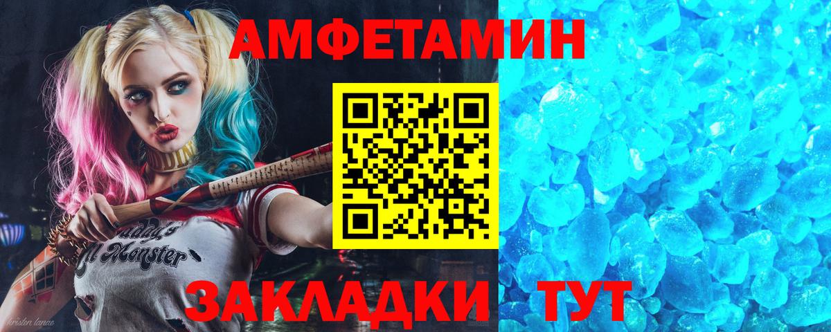 Амфетамин  Вход с VPN  Екатеринбург  Амфетамин Розовый 
