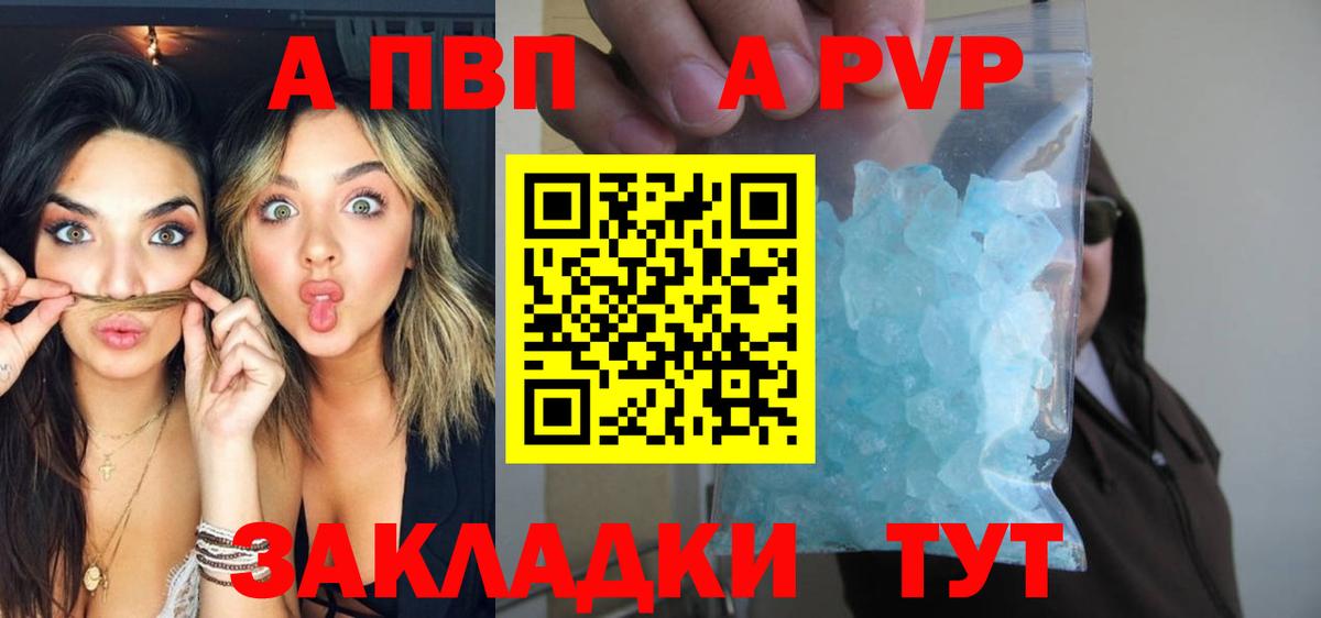 Alpha-PVP Crystall  A PVP мука  Вход с VPN  Alpha-PVP VHQ  A PVP  как найти наркотики  Екатеринбург 