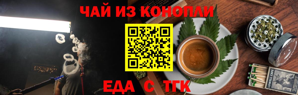 Екатеринбург  Еда ТГК марихуана  Вход с VPN 