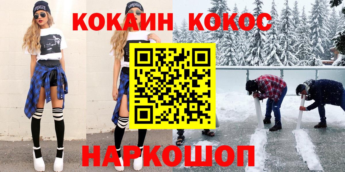 Кокаин Перу  Вход с VPN  Екатеринбург 