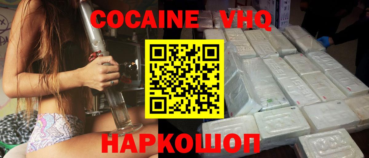 COCAIN Колумбийский Екатеринбург