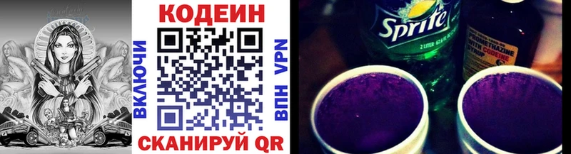 Codein Purple Drank  наркошоп  Екатеринбург 