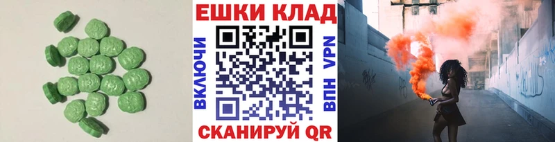 Ecstasy MDMA  купить наркотик  Екатеринбург 