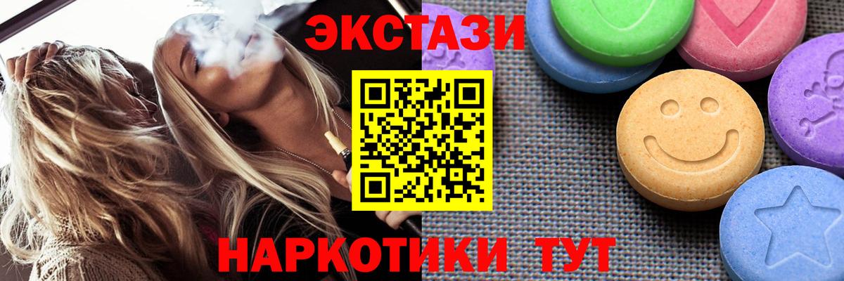 ЭКСТАЗИ TESLA  Вход с VPN  Екатеринбург  Ecstasy TESLA 