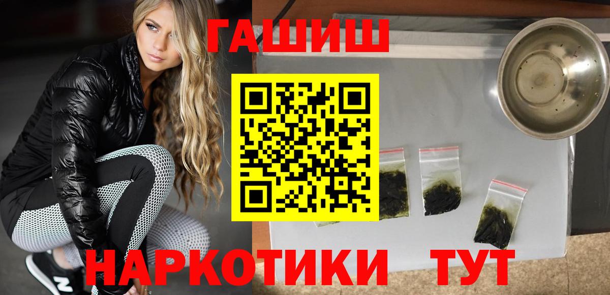 ГАШ  Вход с VPN  ГАШ Cannabis  Екатеринбург  ГАШ Изолятор 