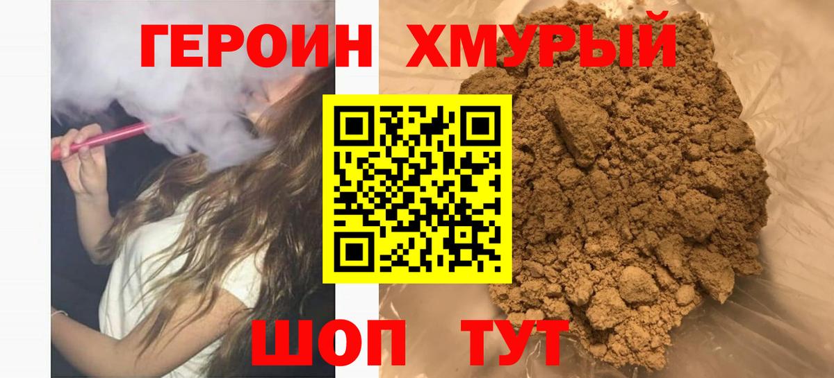 Героин герыч Екатеринбург