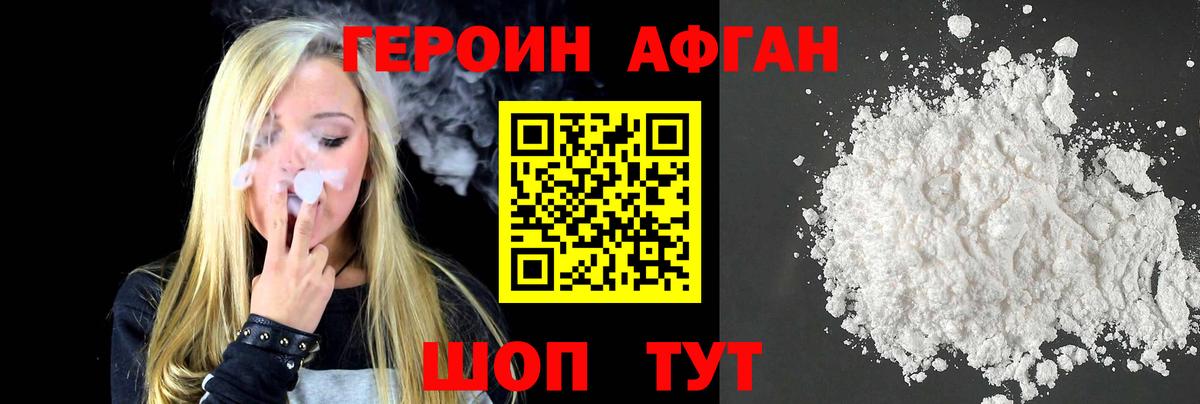 Екатеринбург  ГЕРОИН VHQ  Вход с VPN 