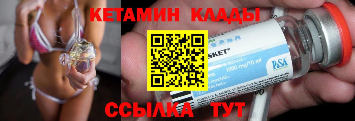 Кетамин VHQ  Вход с VPN  Кетамин ketamine  Екатеринбург 