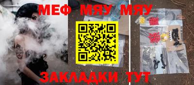 меф VHQ Ликино-Дулёво