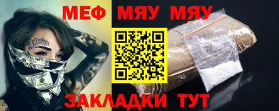 меф VHQ Ликино-Дулёво