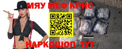меф VHQ Ликино-Дулёво