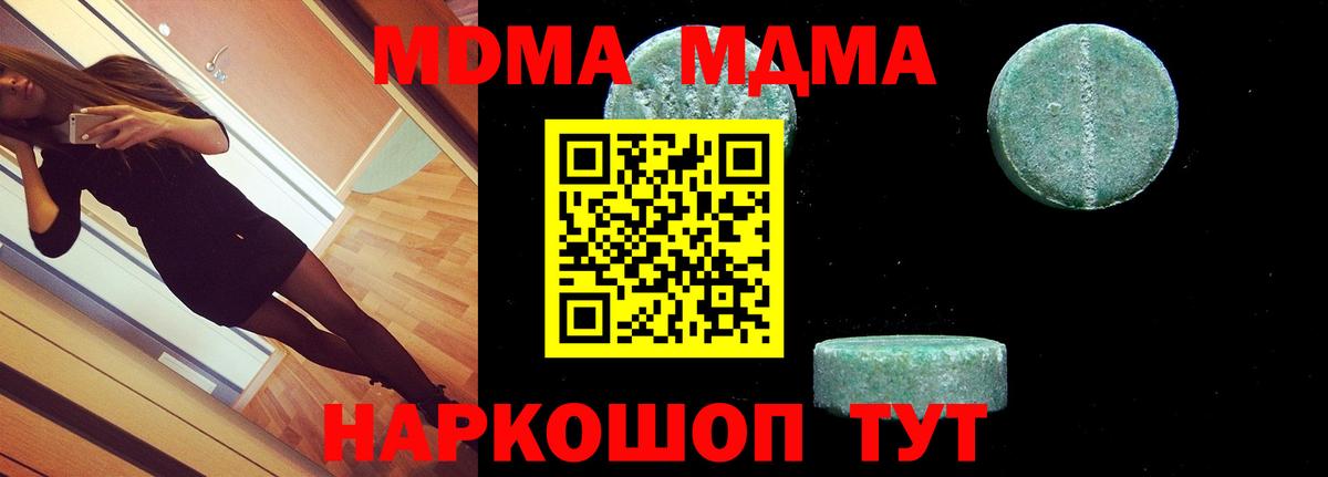 MDMA VHQ  Вход с VPN  Екатеринбург  МДМА  МДМА Molly 