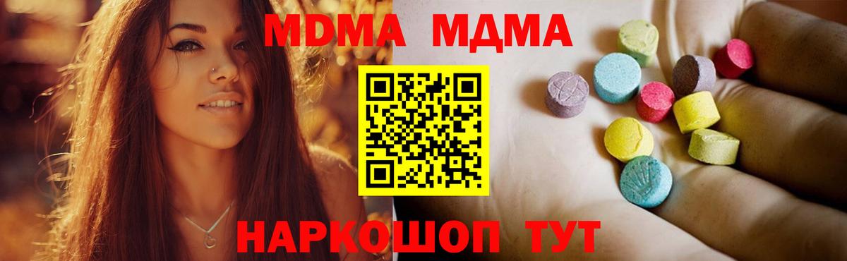МДМА кристаллы Екатеринбург
