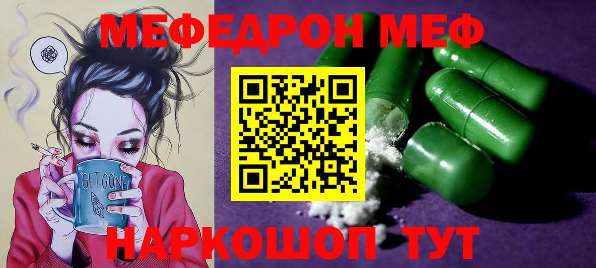 Екатеринбург  Меф mephedrone  МЕФ  Вход с VPN  Мефедрон 4 MMC 