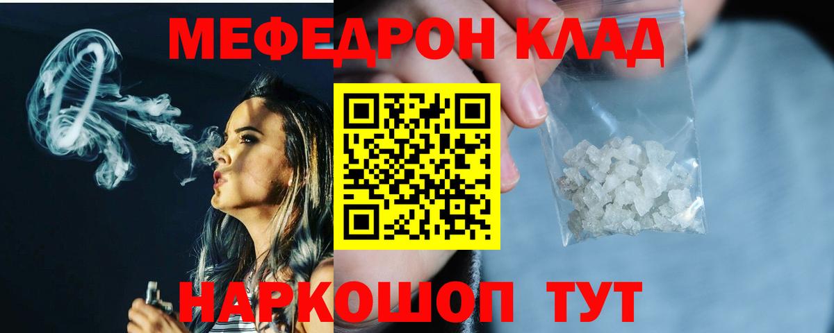 Меф мяу мяу мука Екатеринбург