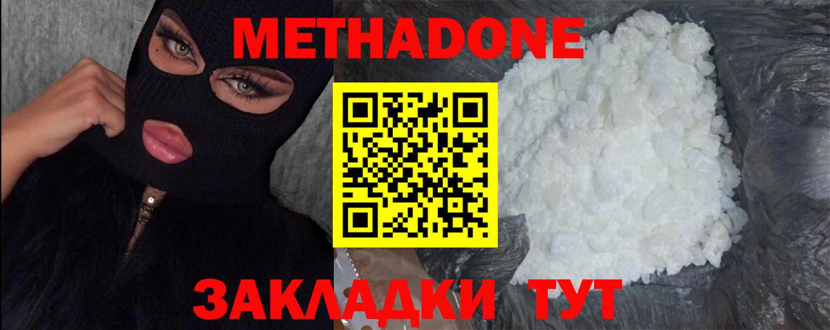 МЕТАДОН VHQ Екатеринбург