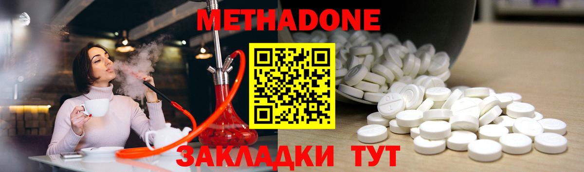 мега онион  МЕТАДОН белоснежный  Вход с VPN  Екатеринбург  МЕТАДОН белоснежный 