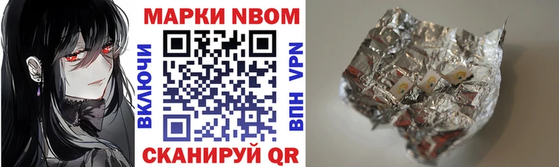 Марки 25I-NBOMe 1500мкг Екатеринбург