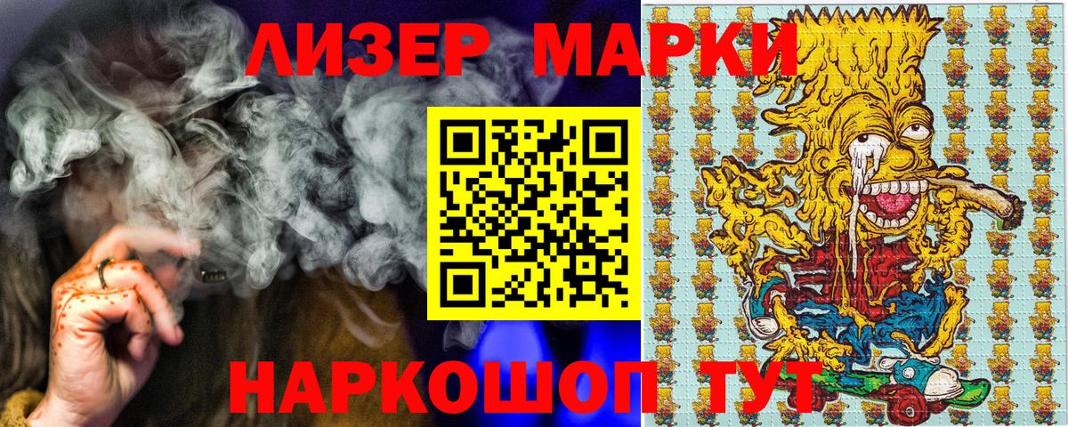 Марки 25I-NBOMe 1,5мг  Марки 25I-NBOMe 1,5мг  Вход с VPN  Екатеринбург 