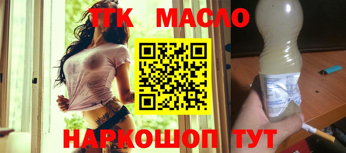 Дистиллят ТГК гашишное масло Екатеринбург